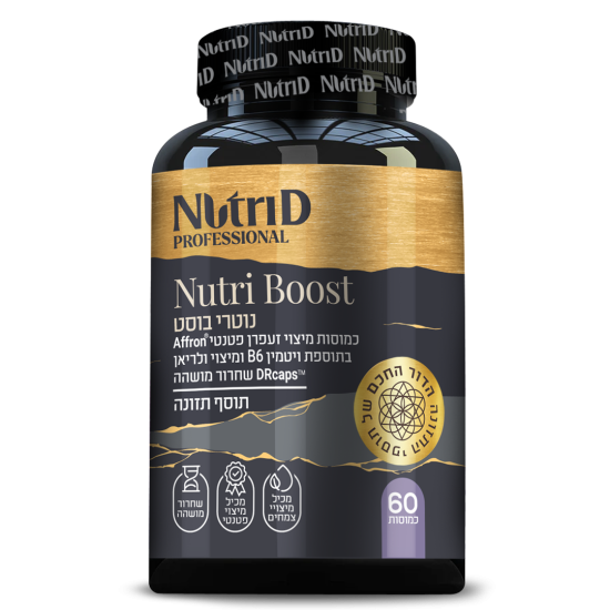 נוטרי בוּסט® | ®Nutri Boost